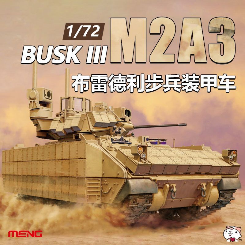 Cheetos รุ่น MENG 72005 1/72 American M2A3 Bradley BUSHK III Infantry Chariot