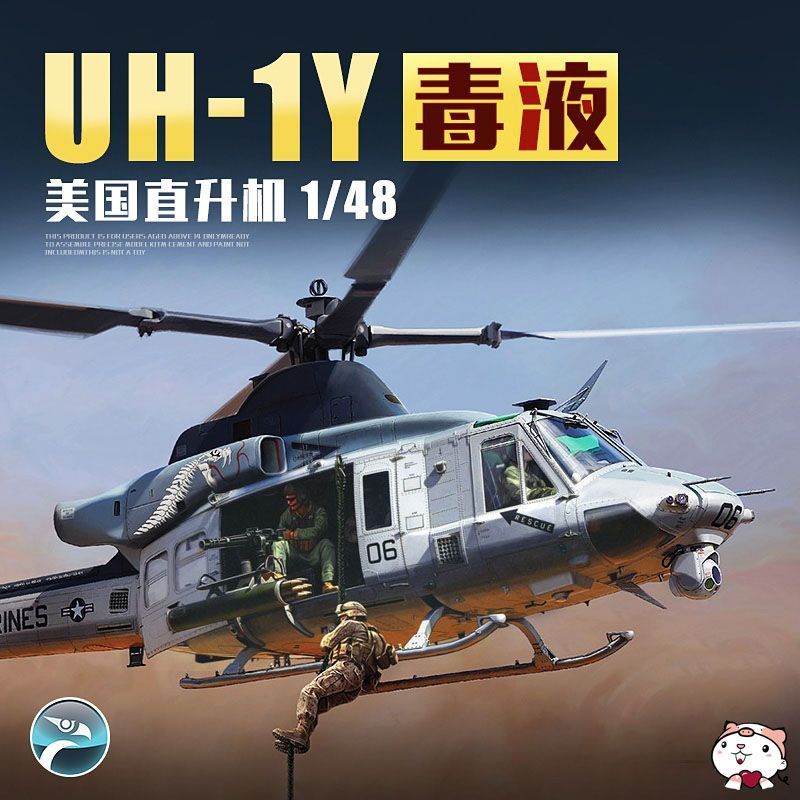 Cheetos รุ่น Kitty ประกอบเครื่องบิน KH80124 US Navy เฮลิคอปเตอร์ UH-1Y Venom 1/48