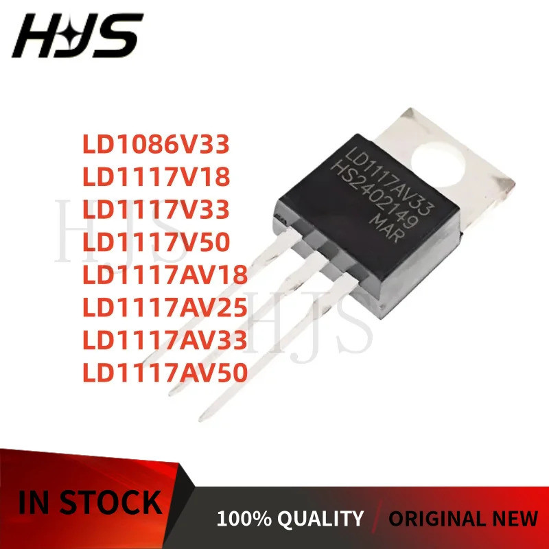 5PCS LD1117V33 LD1117AV33 LD1086V33 LD1117AV50 LD1117V50 LD1117V18 LD1117AV18 LD1117AV25 TO-220 Fiel