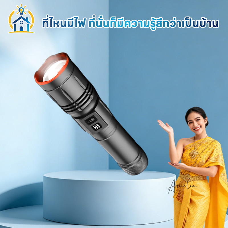 ไฟฉายLED แรงสูง Zoom สว่างยิงไกลถึง10000เมตร ชาร์จไฟได้ จอแสดงผลพลังงานอัจฉริยะ IPX5 กันน้ำ
