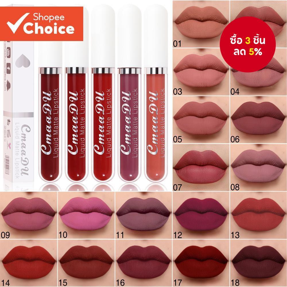 Matte Makeup Lipstick ลิปกลอส, Velvet Long Lasting Waterproof Non-transfer, Nude, Deep, Red Mauve