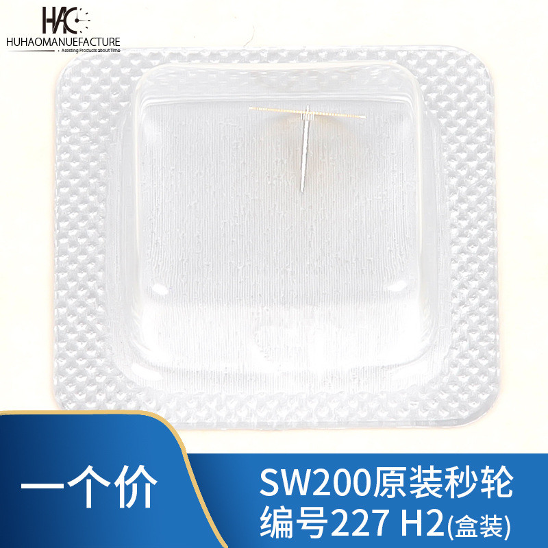 Watch Repair Brand New Swiss SW200 Movement Second Wheel Watch Repair Part No. 227