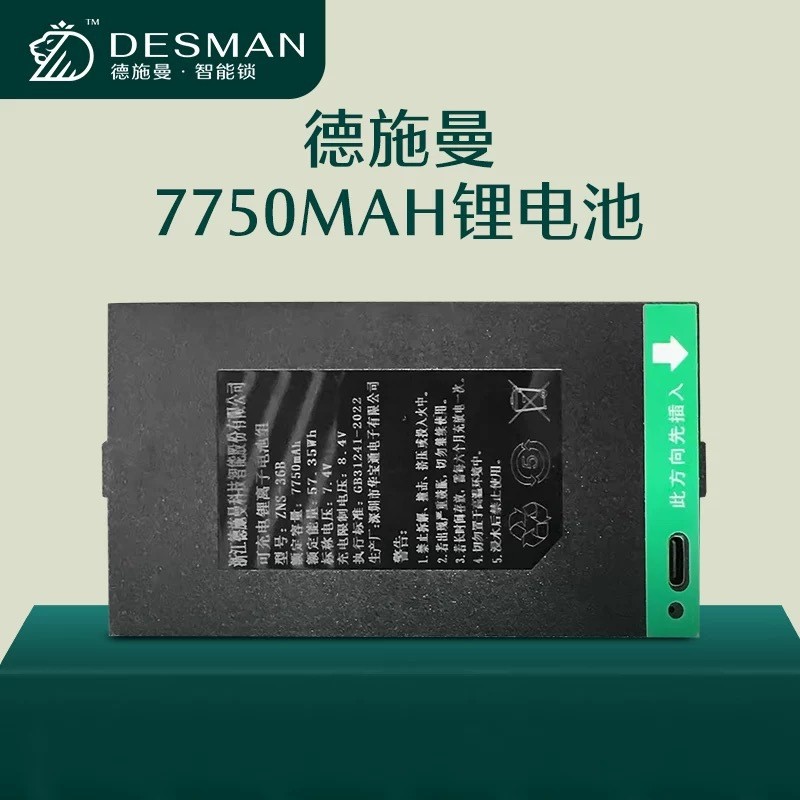 Desman Smart Lock Q5MPuls/Q5MPro/Q50FMax/Q50MPro แบตเตอรี่ลิเธียม Huabaotong โรงงานเดิม