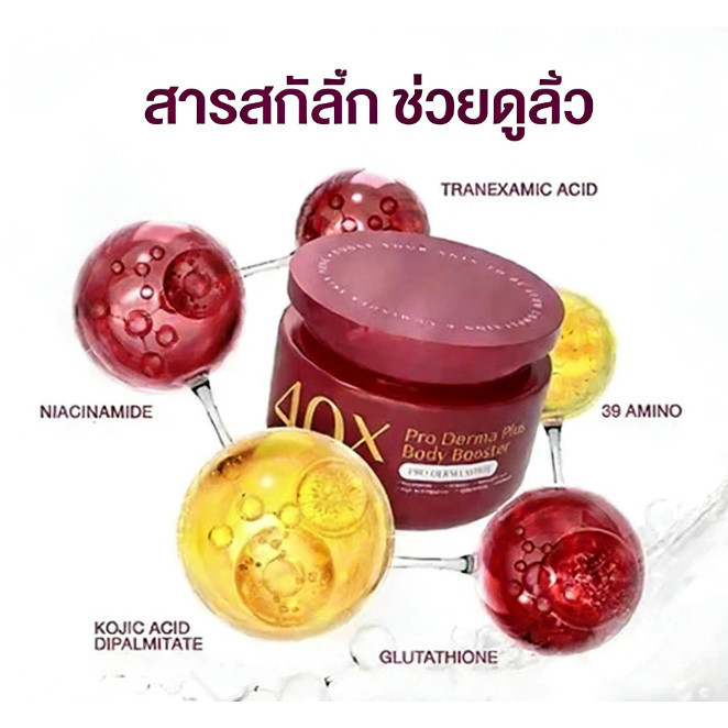 JENNIE MOON 40x Pro Derma Plus Enhanced Whitening Body Cream