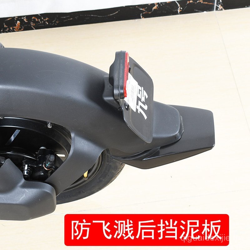 ขายดีบังคับหมายเลข 9 รถยนต์ไฟฟ้า B30c A + F35 F90 C65 ช่าง MMAX110P Mudguard ด้านหลัง Water Guard