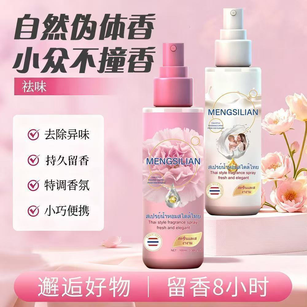 New Product#Thai Perfume Fragrance Spray Deodorant Long-lasting Fragrance Peony High-end Body Fragra