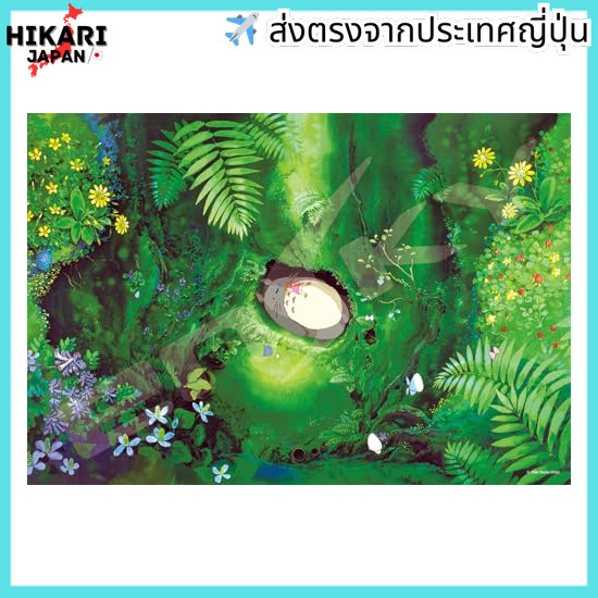 ENSKY Ghibli My Neighbor Totoro Shrine Jigsaw Puzzle 300 pieces JIGSAW PUZZLE 300-418