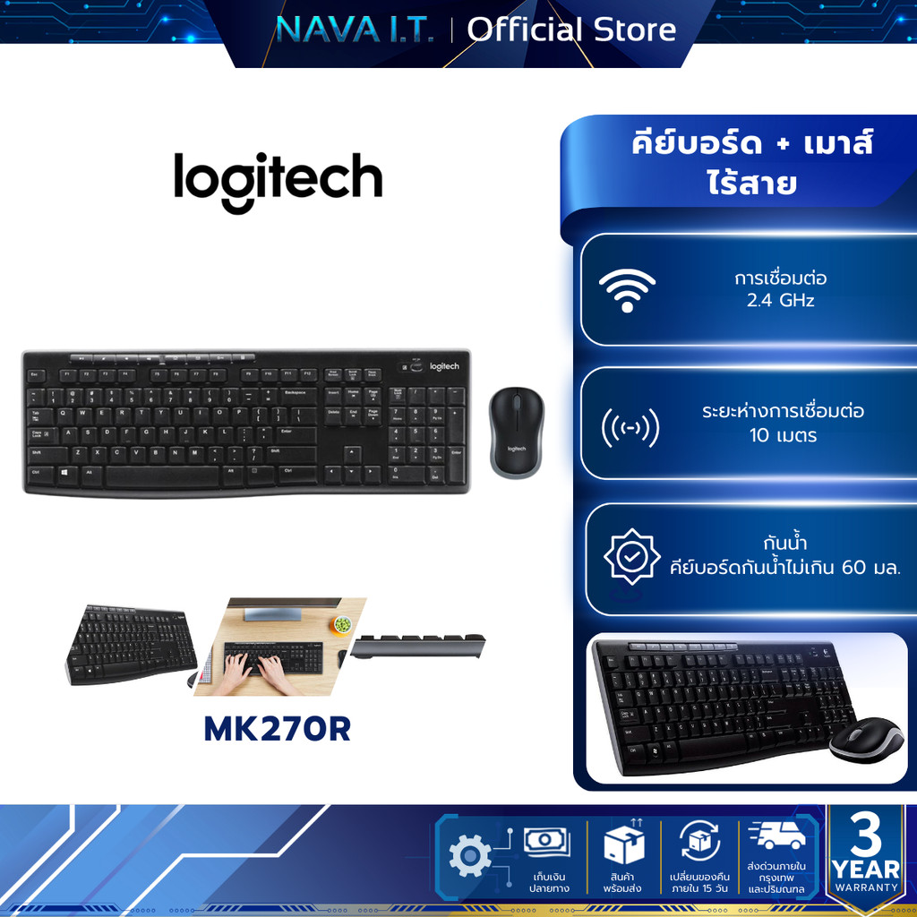 LOGITECH MK270R COMBO WIRELESS MOUSE & KEYBOARD คีย์บอร์ดและเมาส์ไร้สาย คีย์ TH/EN