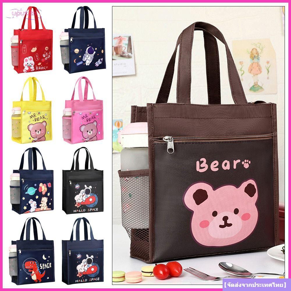 จัดส่งจากประเทศไทยUPUT 1 ชิ้นถุงอาหารกลางวัน, Picnic Travel น่ารักถุงความร้อนฉนวน,การ์ตูนแบบพกพาอาหารเช้าจัดเก็บกระเป๋า Cooler กล่องอุ่นเด็กนักเรียน