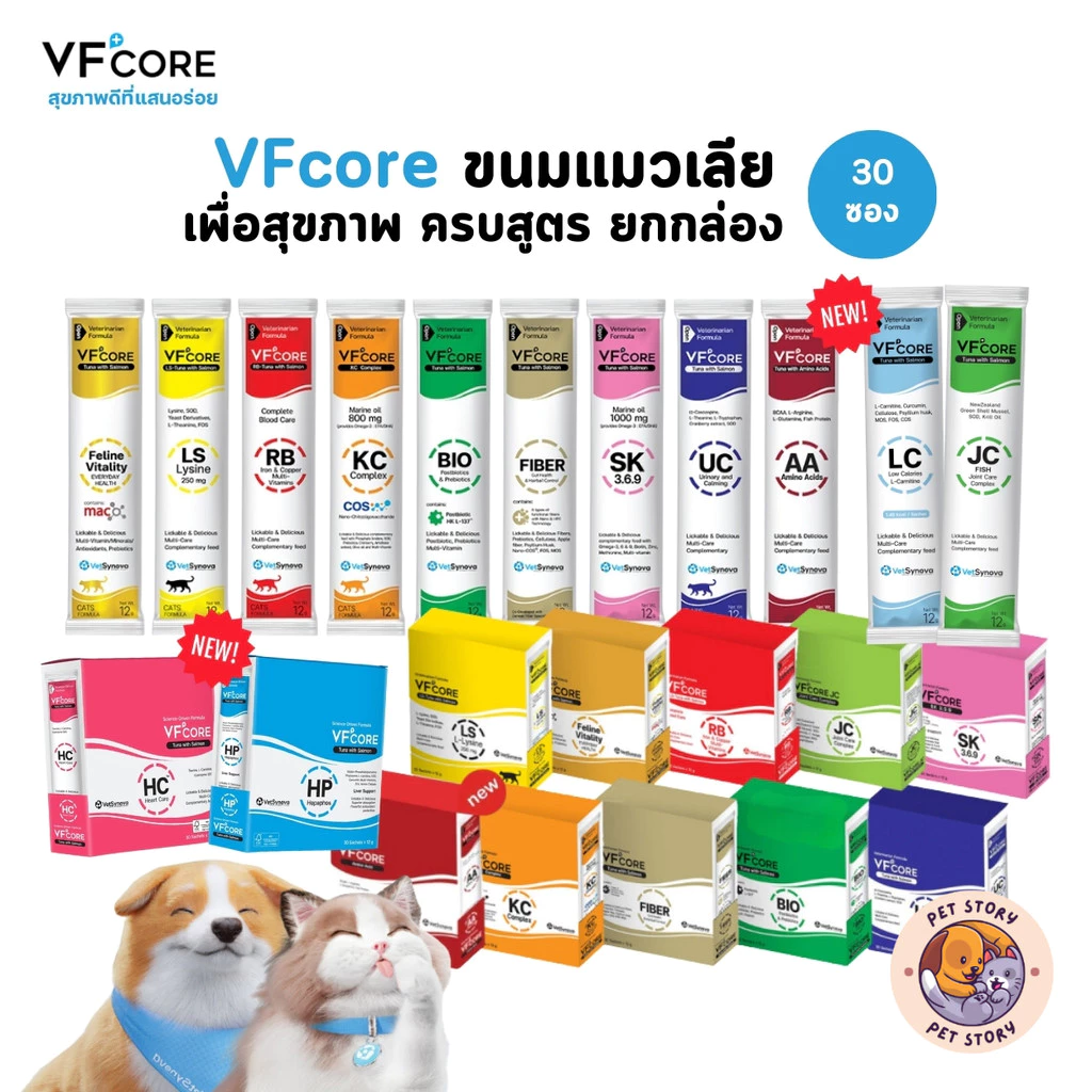 [30 ซอง] VFcore แมวเลีย วิตามินแมว อาหารเสริม ไลซีน วิตามินรวม