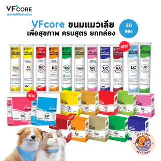 [30 ซอง] VFcore แมวเลีย วิตามินแมว อาหารเสริม ไลซีน วิตามินรวม
