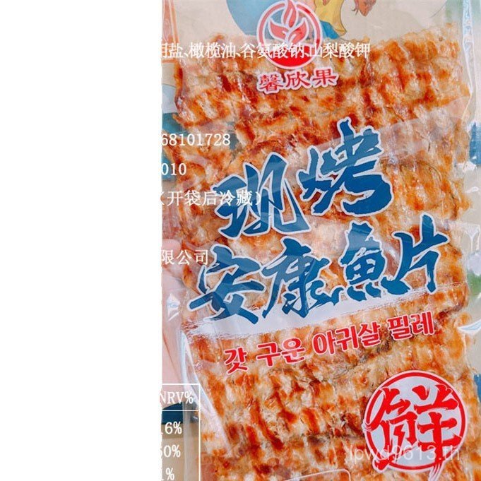 ตอนนี้สไตล์ Hanxin 80g ผลไม้ผลิตภัณฑ์ Xin Starch Dandong อาหารสําเร็จรูปขนาดเล็ก Ankang ปลาย่าง Fill