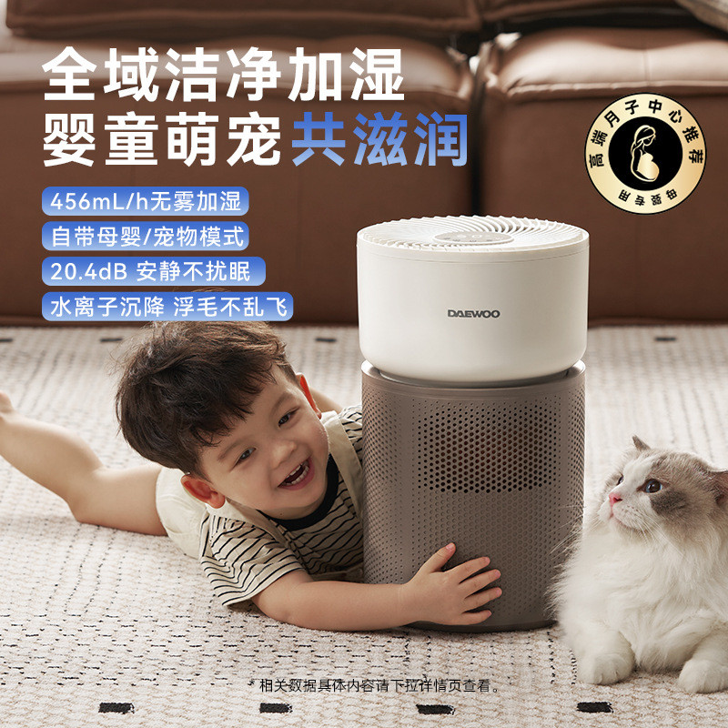 Daewoo Mother Baby Grade Fog-Free Humidifier ห้องนอนในครัวเรือน Baby Air ความชื้นชั้นยืนเย็นระเหยเคร