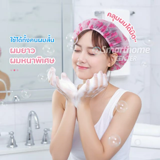 หมวกคลุมผมอาบน้ำ หนาพิเศษ2ชั้น กันน้ำ เหนียวทนทาน ลายน่ารัก Shower cap ผมแห้ง หมวกอาบน้ำ ลายการ์ตูน ผ้าเช็ดตัว ผ้าคลุมผม