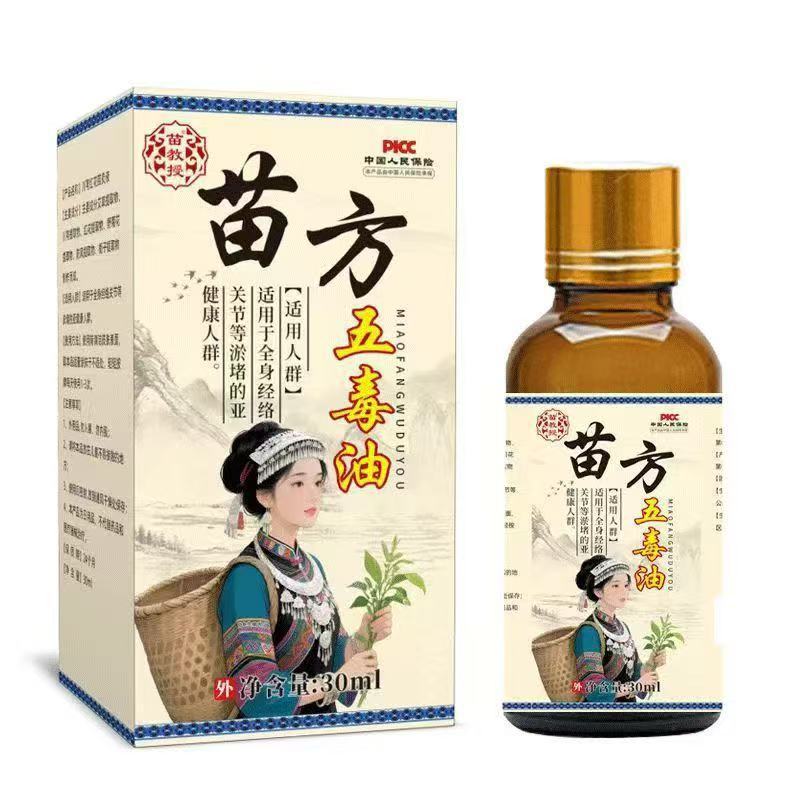ผู้ผลิตชุด Miaofang Five Poison Oil