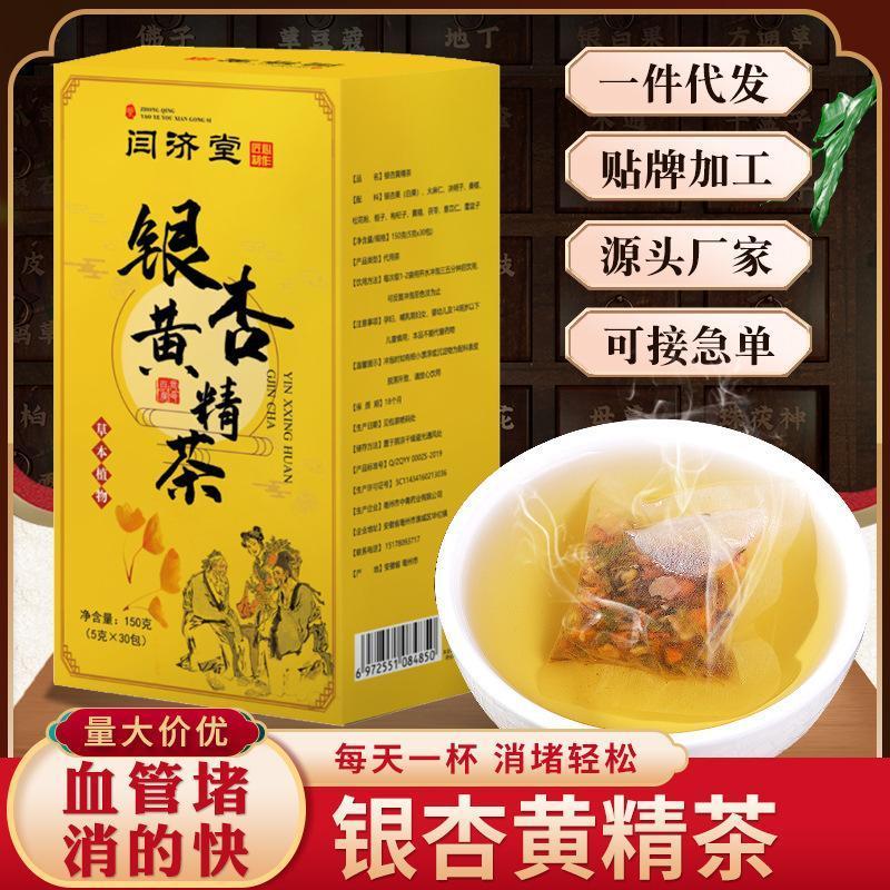 2025 สินค้าใหม่ Ginkgo Yellow Essence Tea ชาผลไม้สีขาว Pine Pollen Wolfberry Cassia Seed Poria ชาใบห