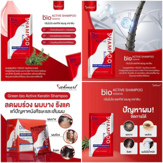 [แบบกล่อง] Green Bio Treatment กรีน ไบโอ ทรีทเม้นท์ [เลือกสินค้า] ผลิตภัณฑ์ดูแลและบำรุงเส้นผม ผมแห้งเสีย ชี้ฟู แตกปลาย