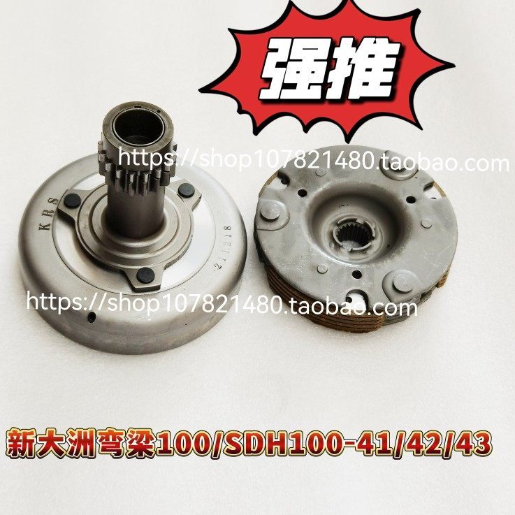 เหมาะสําหรับ Dazhou Honda Weiwu Wasion SDH100-4141A/E/C/42/4345 ใหม่ ชุดคลัทช์ประถมศึกษา