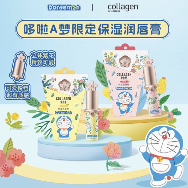 Bone Collagen Moisturizing Lip Balm Doraemon Jingle Cat White Peach Flavour Grapefruit Moisturizing 