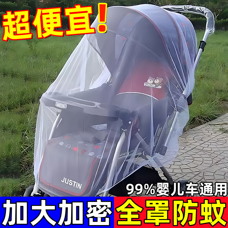 New Product#Baby Stroller Mosquito Net Full Cover Universal Stroller Mosquito Net Large Dense Mesh A