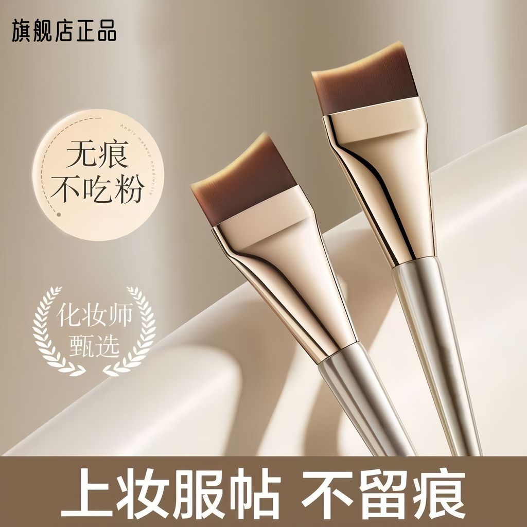 A New Product[Lightweight and form-fitting]Foundation Brush Ultra-Thin Non-Absorbent Flat Fish Tail 