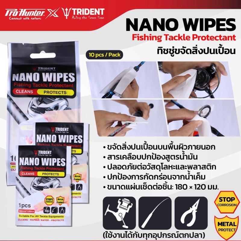 (1แถม1) Pro Hunter NANO WIPES ทิชชู่ขจัดสิ่งปนเปื้อนสำหรับอุปกรณ์ตกปลา น้ำยาในตัว ขจัดคราบได้ดี