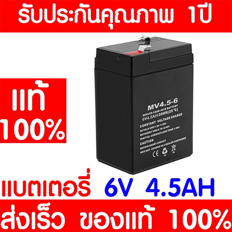 COD แบตเตอรี่ ชนิดแห้ง 6V 4.5AH/20HR VRLA BATTERY แบต สำรองไฟ UPS ไฟฉุกเฉิน รถไฟฟ้าตาชั่ง ประกัน 1 ปี 6V 7AH