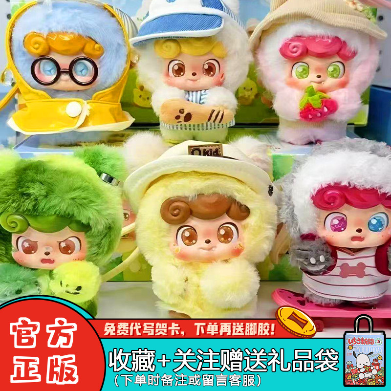 JOTOYS JOTOYS Q Baby Fantasy Fairy Tale Go Out Today Series Mystery Box จี้ตุ๊กตา