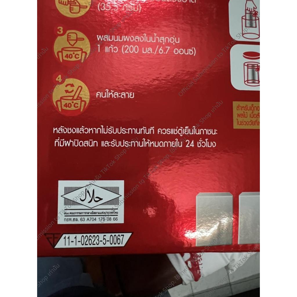 Dumex ดูโกร ดูเม็กซ์ ดูโกร สูตร 3 ขนาด 2750 กรัม นมผงดูโกร Dumex Dugro