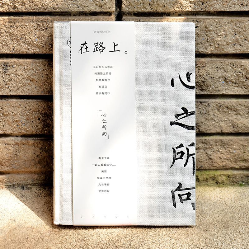 Qingheji Where the Heart Is on the Road A5 Hard Surface Copy Notepad Simple Notebook Handbook Studen