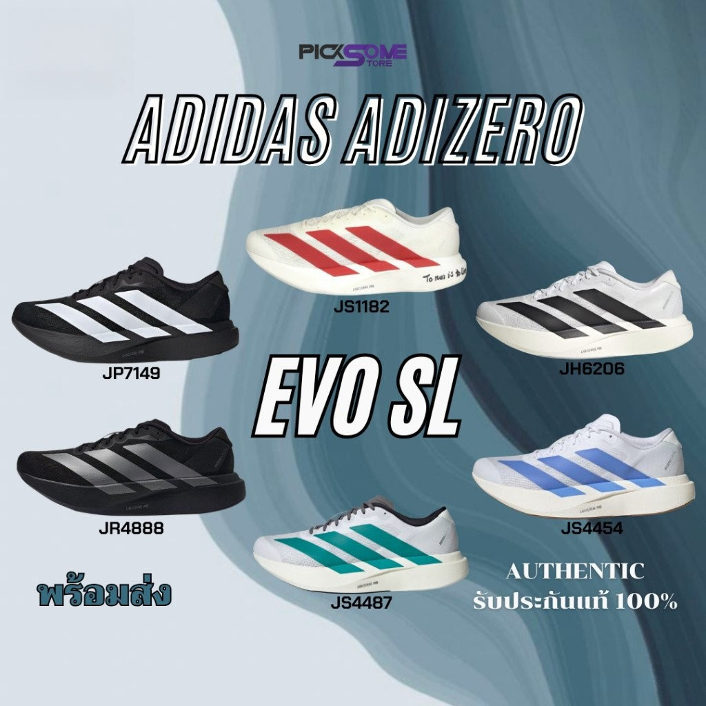 รองเท้าวิ่ง Adizero EVO SL ของแท้