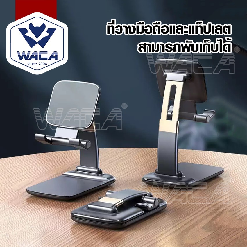 WACA ที่วางโทรศัพท์ที่วางมือถือ สีขาว ที่จับโทรศัพท์ ที่วางแท็บเล็ต แท่นวางมือถือ 001