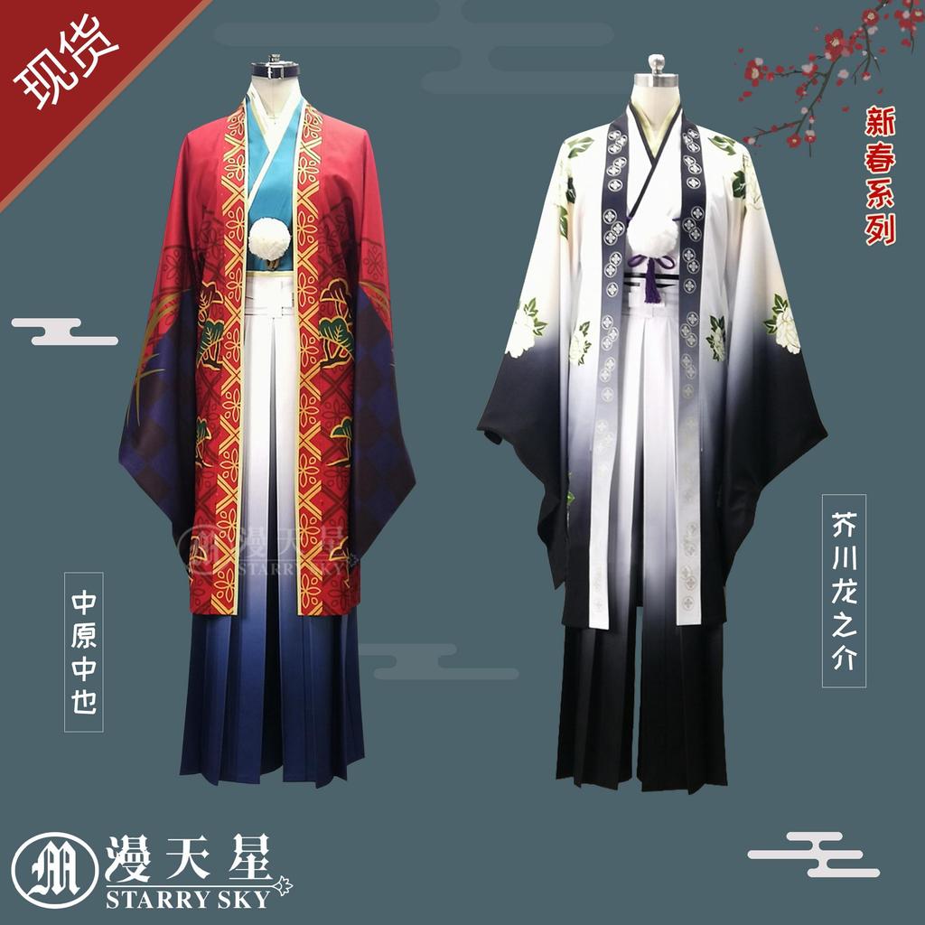 ชุดคอสเพลย์ Mantianxing Cosplay Bungou Stray Dog - Nakaya & Dazai สำหรับตรุษจีน พร้อมสต็อกใหม่