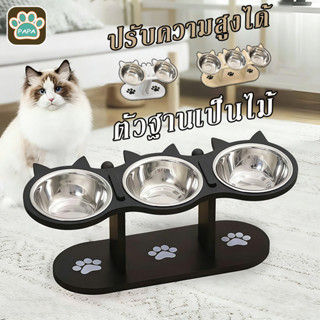 [พร้อมส่ง] ชามแมวยกสูง สามชาม ชามสัตว์เลี้ยงยกระดับ ทนทาน ชา…