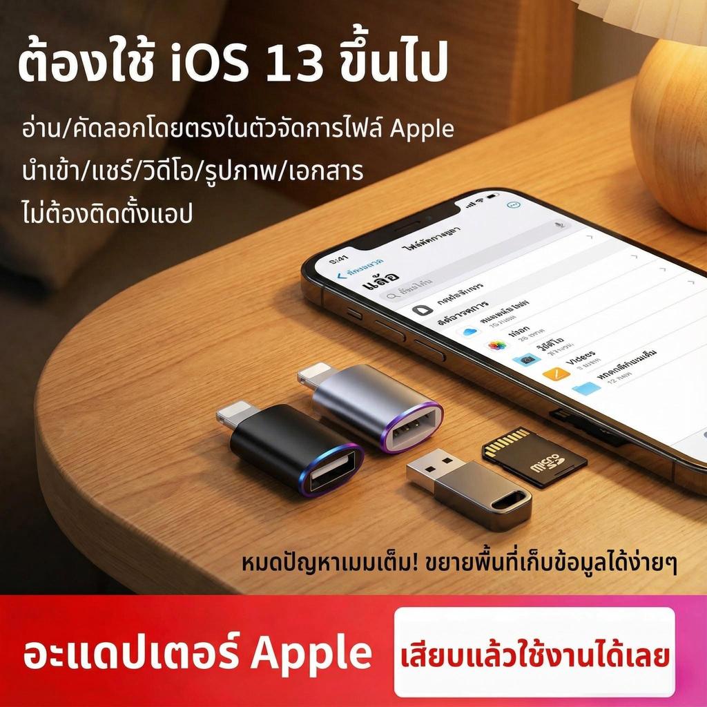 USB to Lightning Adapter, for Apple iPhone 16/15/14/13/12 Pro/11/XR/XS/MAX, OTG Mobile Connection, t