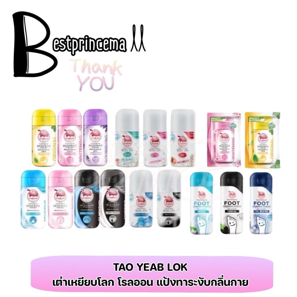 **1 ชิ้น** Taoyeablok เต่าเหยียบโลก โรลออน แป้งทาระงับกลิ่น ทาเต่า แป้งเต่าเหยียบโลก ระงับกลิ่นเท้า