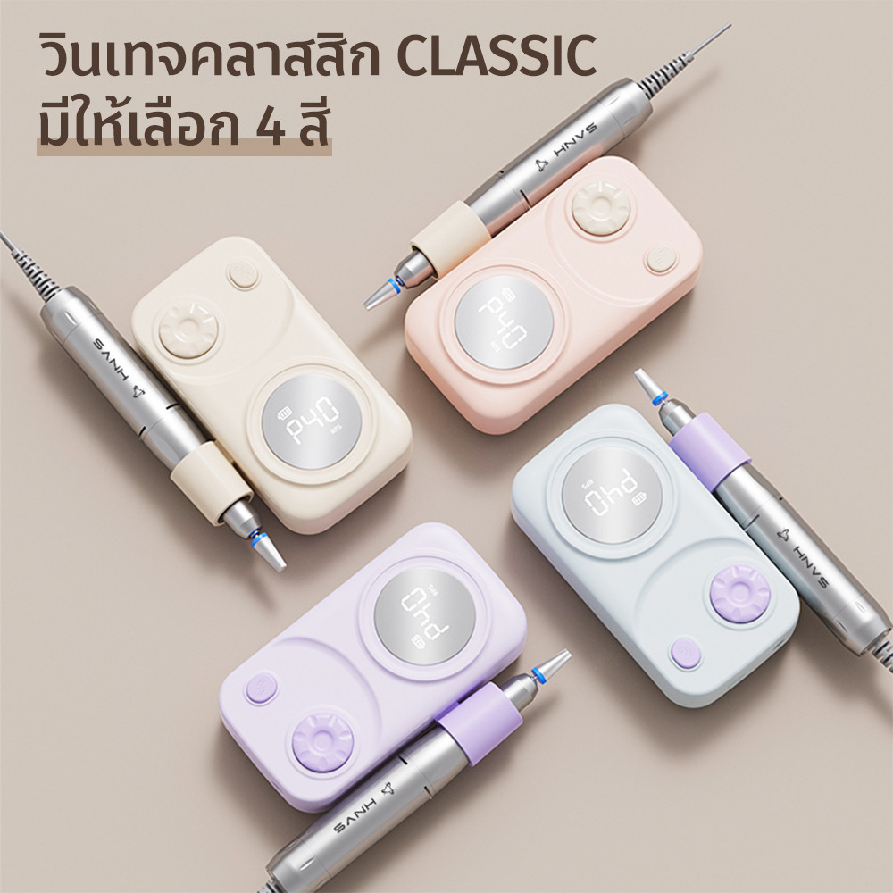 SANH เครื่องเจียเล็บไฟฟ้า ขัดเล็บด้วยไฟฟ้าแบบใหม่ 40000RPM เสียงเบา เครื่องเจียรเล็บ เจียรเล็บ เครื่อง เล็บ COD