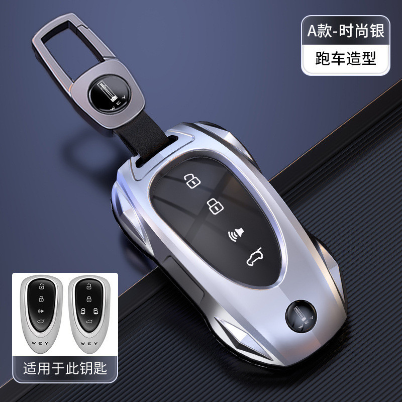 2026 WEY 07 ฝาครอบกุญแจ 26 GWM WEY G9 03 05 07 Key Shell Chain
