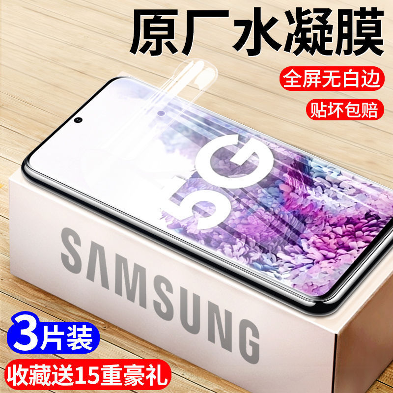เหมาะสําหรับ Samsung s24/s23/s22/s20/s21/ultra ฟิล์มไฮโดรเจล fe ฟิล์มนิรภัย s10e โทรศัพท์มือถือ s9 เ
