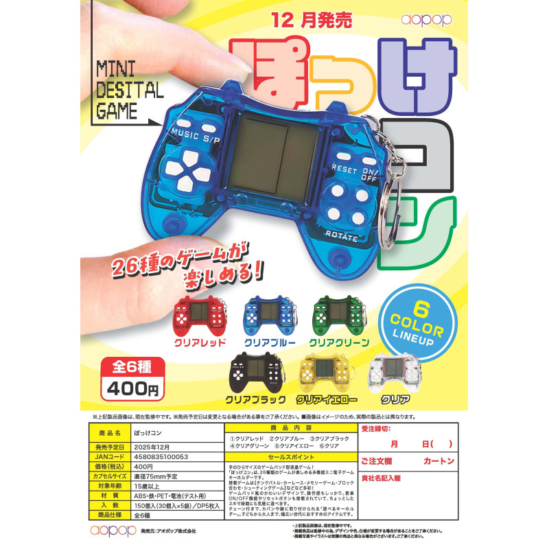 [BTF] Ready Stock Japan AOPOP Capsule Toy Super Mini Game Console Miniature Transparent Case Playabl