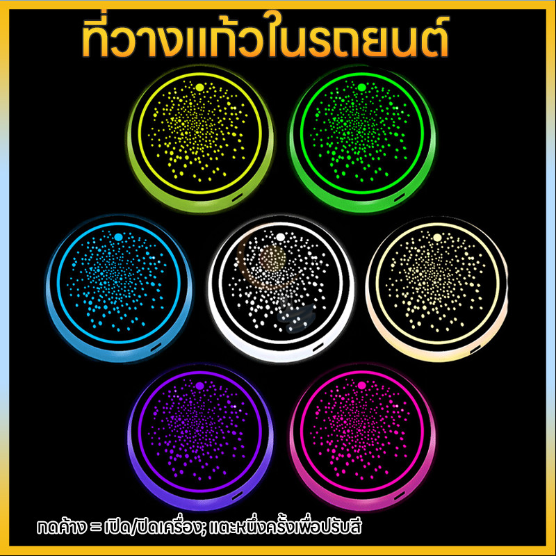 ที่รองแก้ว LED เรืองแสง ที่รองแก้วเครื่องดื่มเรืองแสง ที่รองแก้ว LED หลากสี ที่รองแก้วไฟสร้างบรรยากาศ