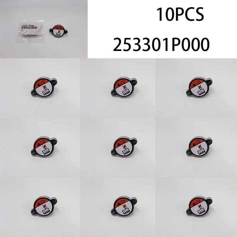 10 ชิ้นของแท้ RADIATOR หมวกสําหรับ 13-18 AZERA ELANTRA EQUUS SANTA FE SONATA OEM 253301P000 25330 1P