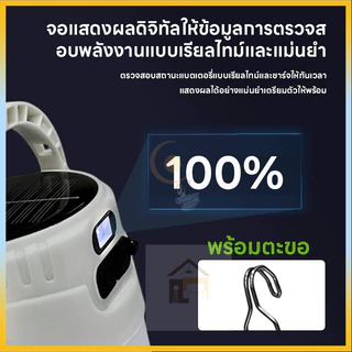 โคมไฟแคมป์ปิ้ง พลังงานแสงอาทิตย์ ไฟแคมป์ปิ้ง Solar Light ไฟเต็นท์ LED มัลติฟังก์ชัน สามารถปรับได้4โหมด กันน้ำType-C
