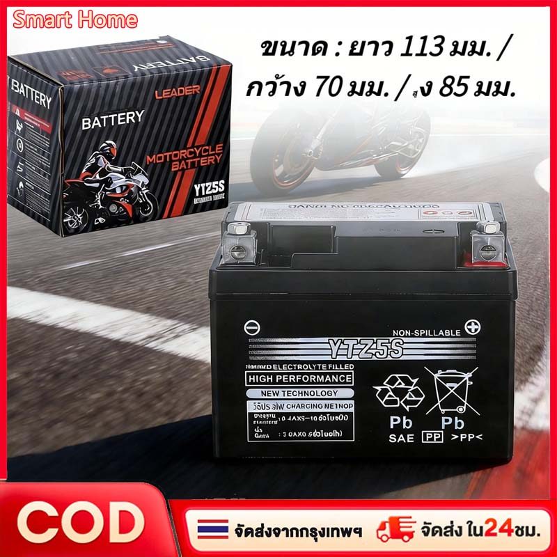 แบตเตอรี่แห้ง YTZ5S ยี่ห้อ ยัวซ่า แบตแท้ติดรถออกศูนย์!! แบตมอเตอร์ไซค์ 12V5AH แบต5แอมป์ แบตสตาร์ทมือ แบตแวฟ แบตแท้