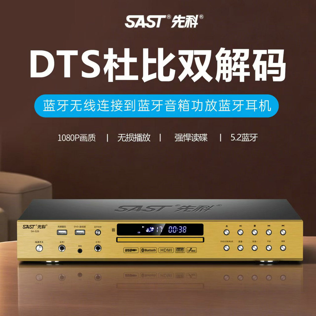 [ของแท้] Xianke dvd Player HD vcd Video Disc Player ในครัวเรือน evd Bluetooth cd cd Player 2025 สไตล