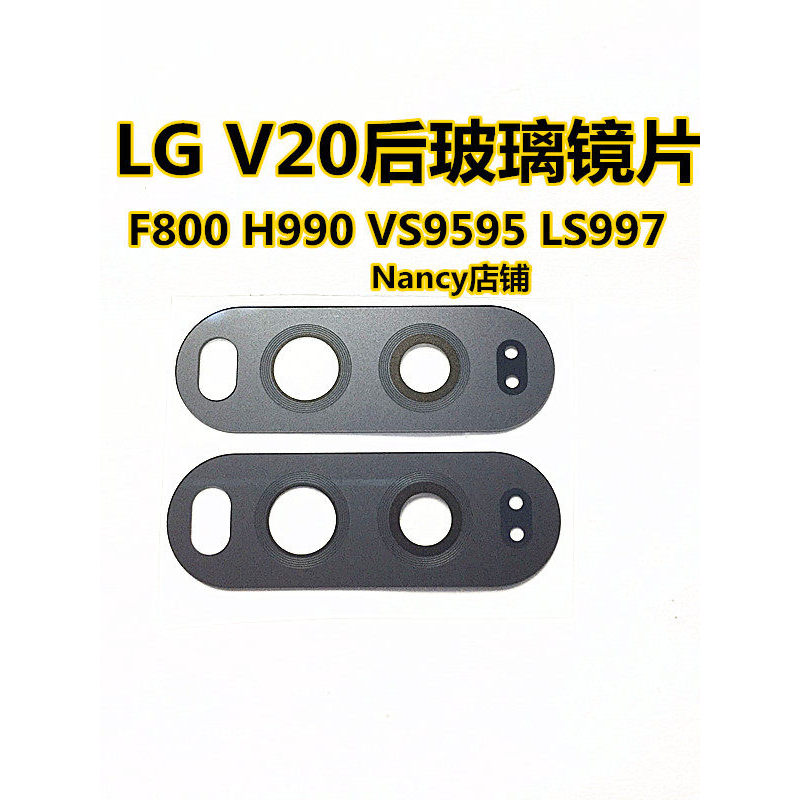 เหมาะสําหรับเลนส์ LG V20 F800LSK H990N VS995 LS997 เลนส์กล้องด้านหลัง