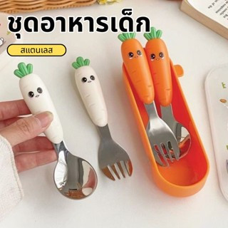 Fork Set Kid Spoon Carrot Easy Eating Box Portable