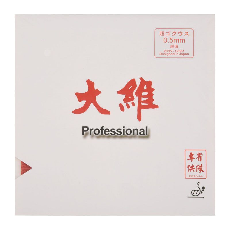 Original Dawei 388D-1 ยางปิงปองนุ่มพิเศษสำหรับทีมจังหวัด