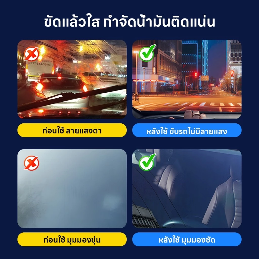 ฟองน้ำขัดกระจกรถยนต์ ฟองน้ำขจัดฟิล์มน้ำมันกระจกหน้ารถน้ํามันแก้วฟิล์ม น้ํายาล้างกระจกเครื่องมือทําความสะอาดกระจกรถยนต์เค thumbnail 8