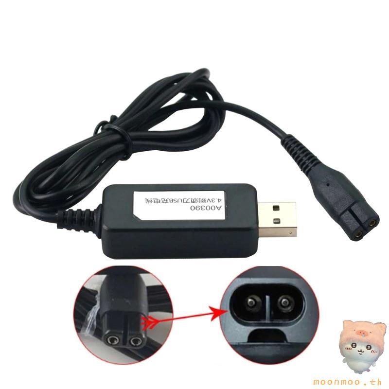 Moon USB ปลั๊กชาร์จสาย A00390 4 3V อะแดปเตอร์ไฟฟ้าสายไฟสําหรับเครื่องโกนหนวด A00390 YQ318 QP2520 72